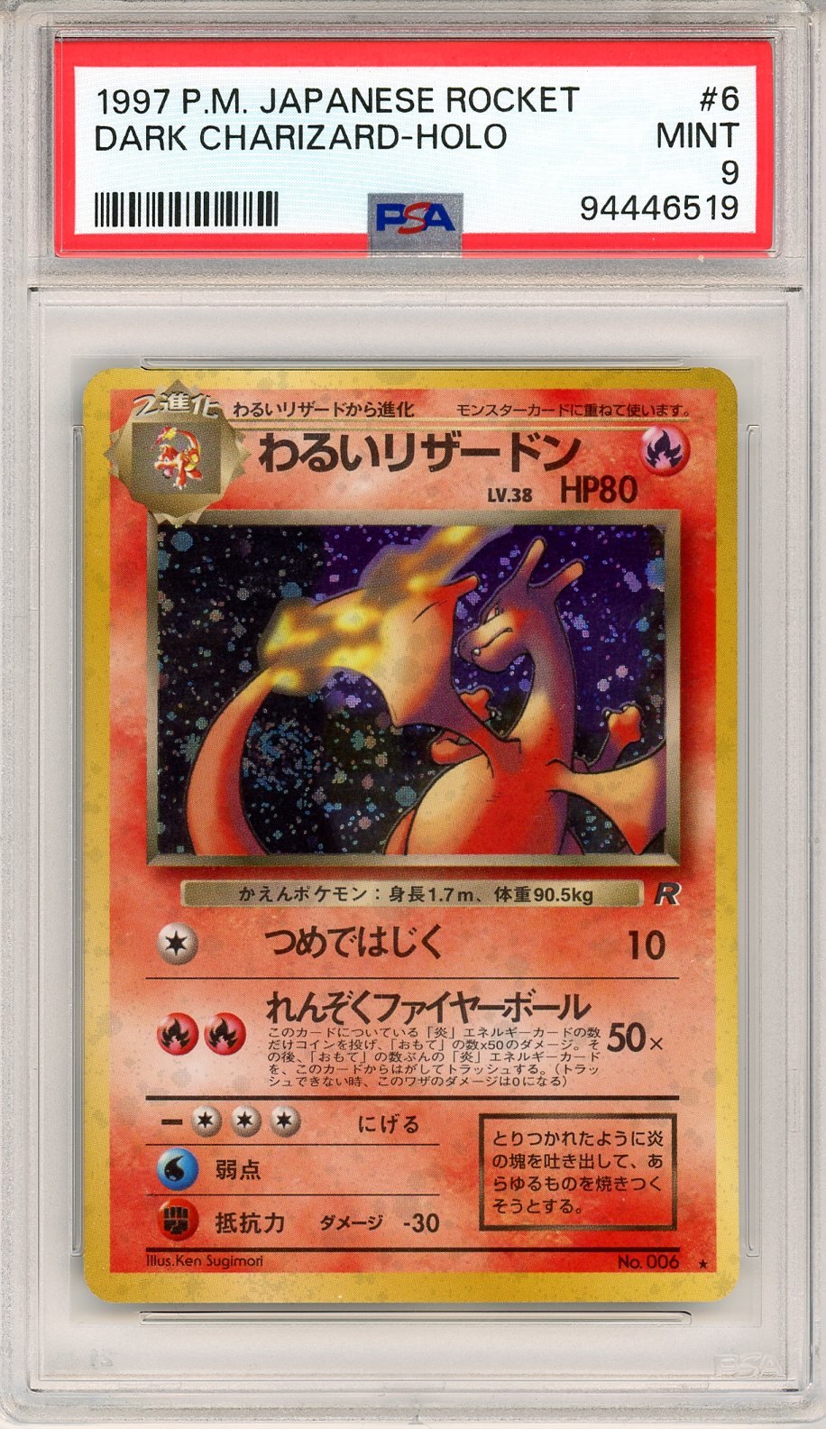 PSA 9 Dark Charizard No.006 - Rocket Gang