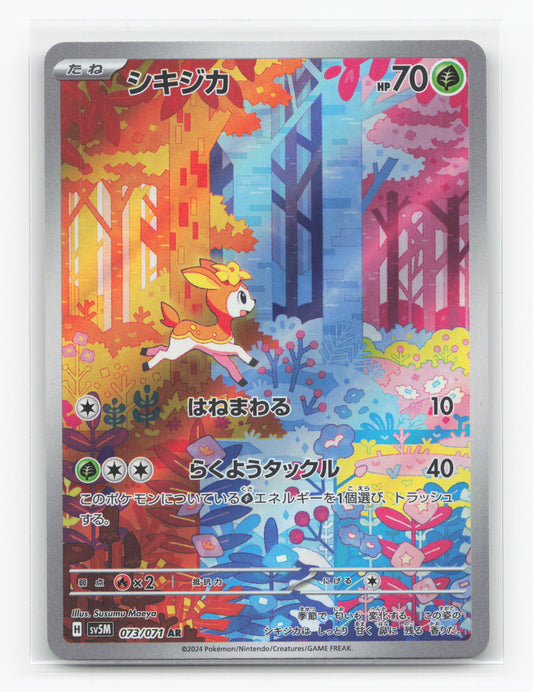 Deerling 073/071 - Cyber Judge