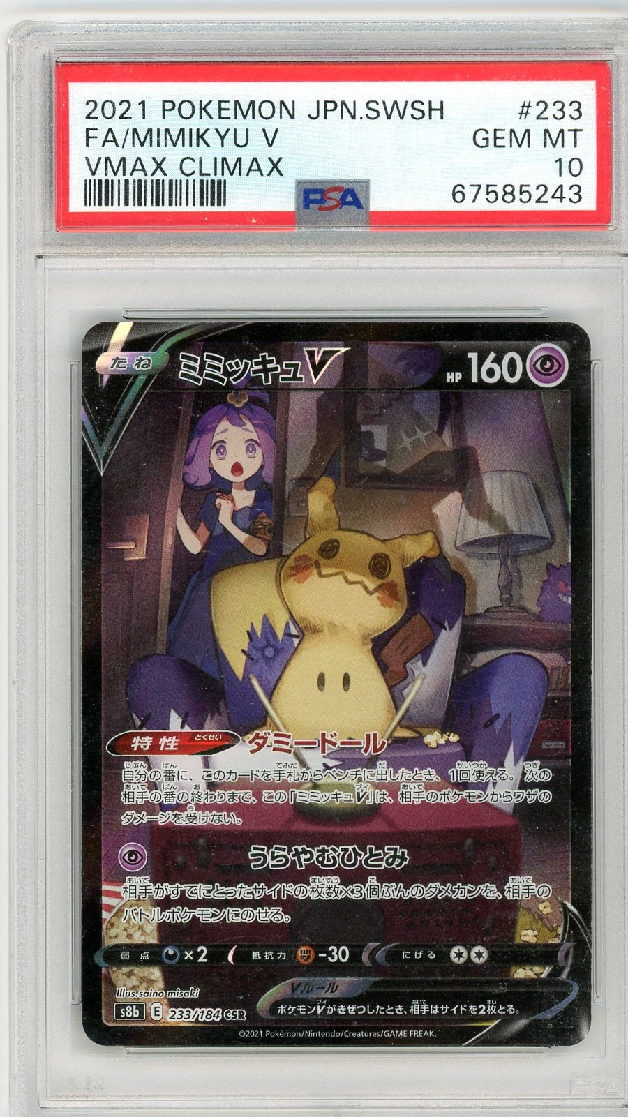 PSA 10 Mimikyu V 233/184 - VMAX Climax