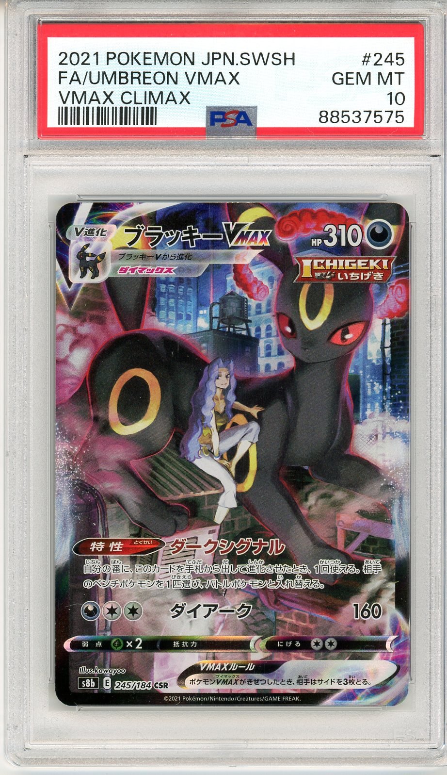 PSA 10 Umbreon VMAX 245/184 - VMAX Climax