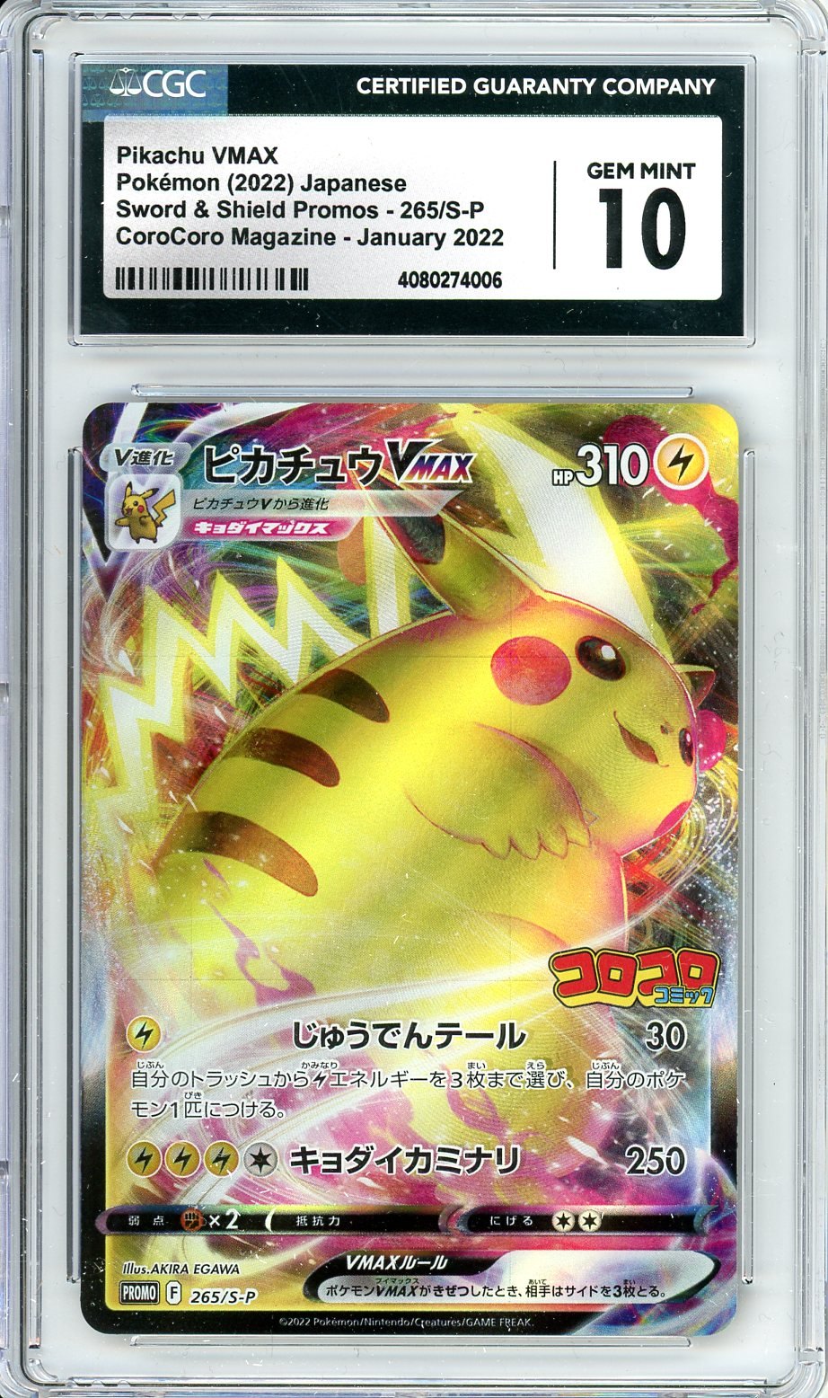 CGC 10 Pikachu VMAX 265/S-P - Sword & Shield Promos