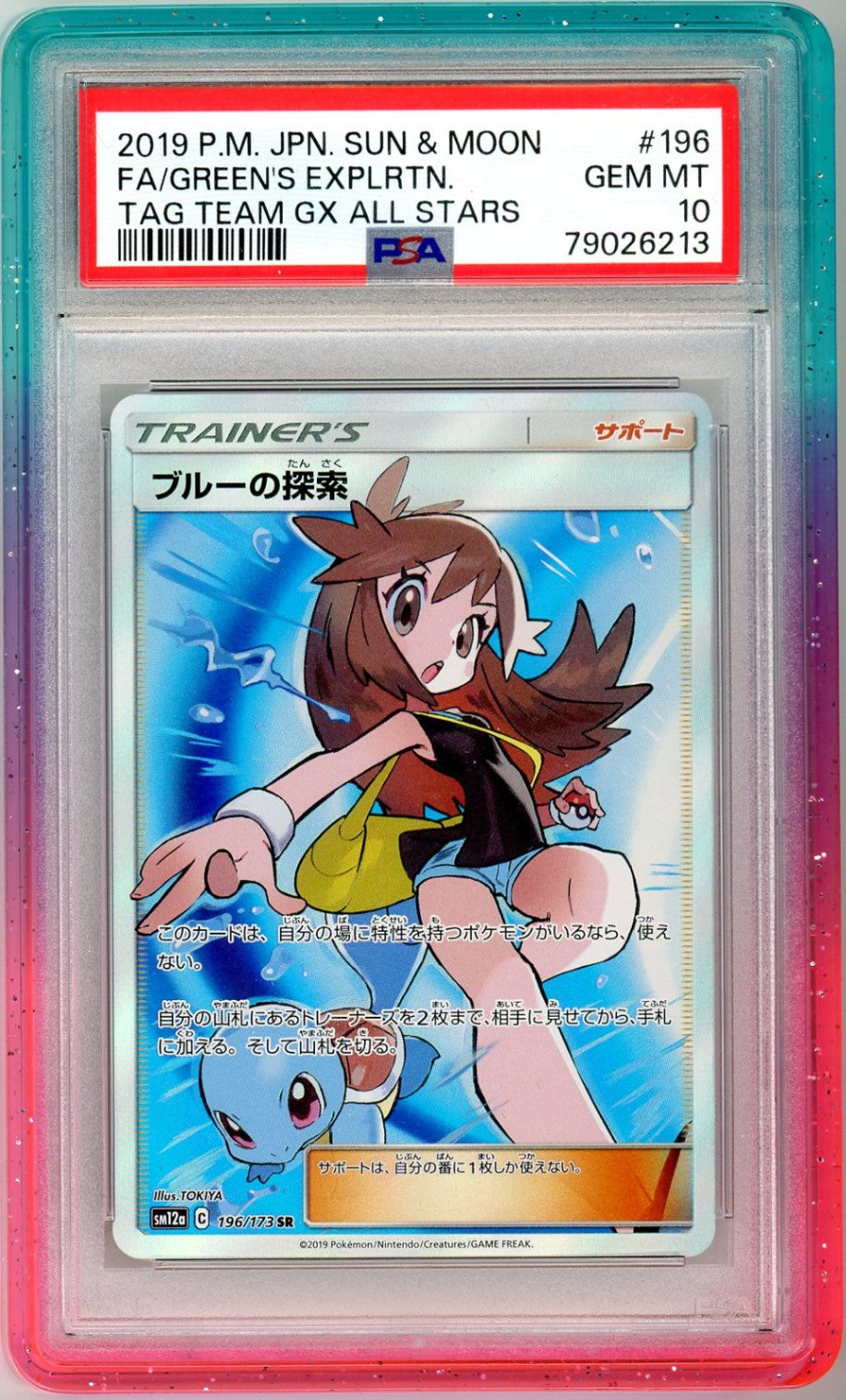 PSA 10 Green's Exploration 196/173 - TAG TEAM GX: Tag All Stars