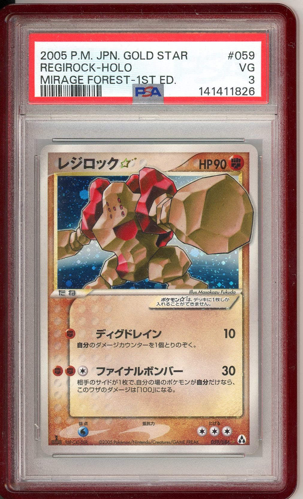 PSA 3 Regirock ☆ 059/086 - Mirage Forest