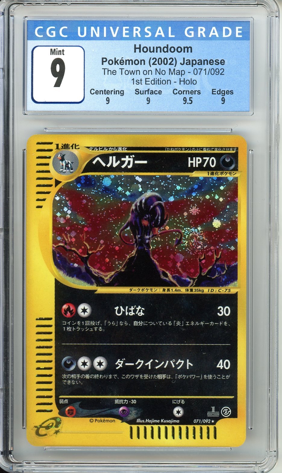 CGC 9 Houndoom 071/092 - The Town on No Map