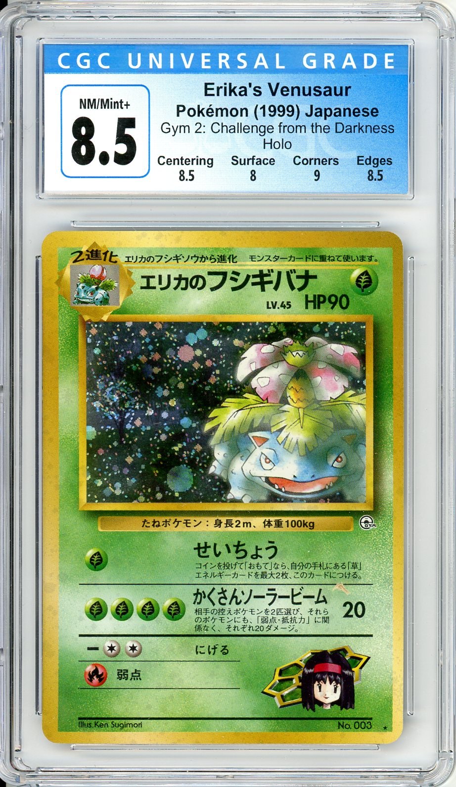 CGC 8.5 Erika's Venusaur No.003 - Challenge from the Darkness