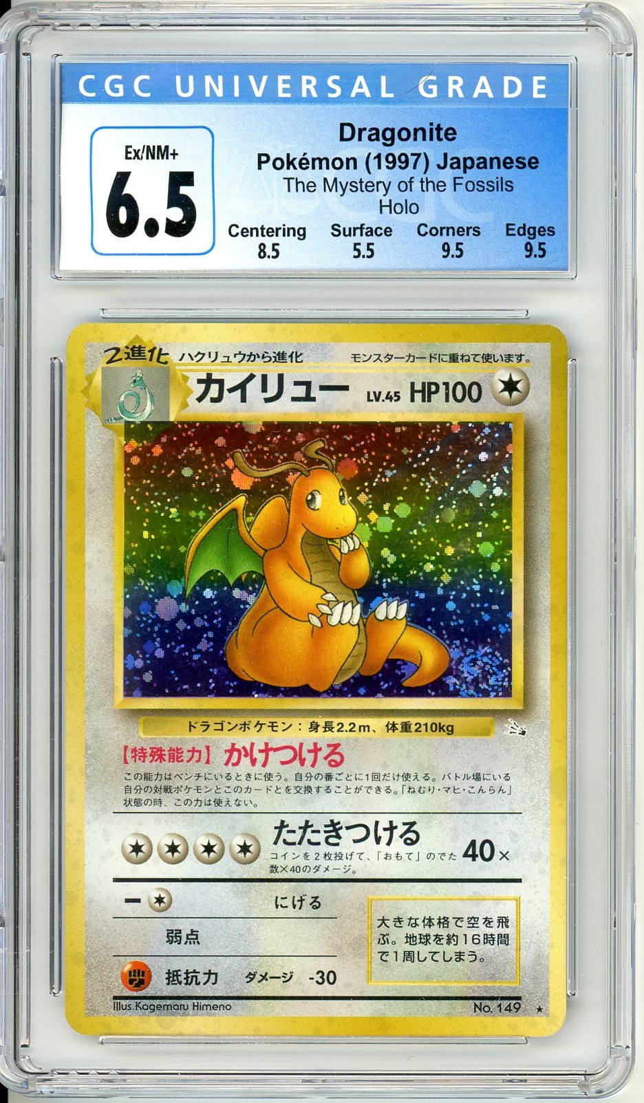 CGC 6.5 Dragonite No.149 - Mystery of the Fossils