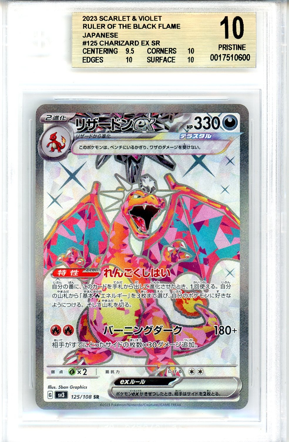 BGS 10 Charizard ex 125/108 - Ruler of the Black Flame