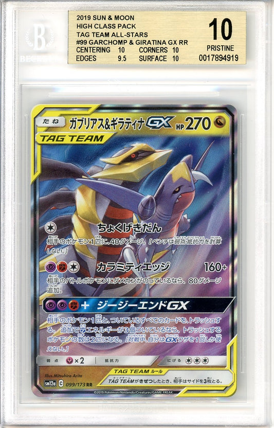 BGS 10 Garchomp & Giratina-GX 099/173 - TAG TEAM GX: Tag All Stars