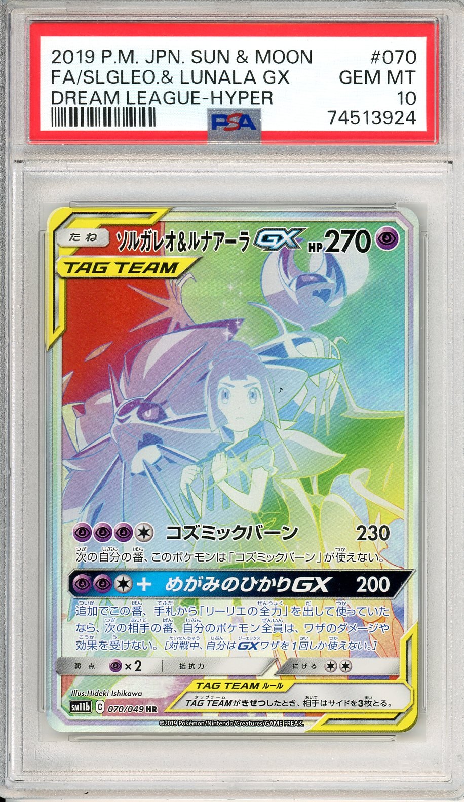 PSA 10 Solgaleo & Lunala-GX 070/049 - Dream League