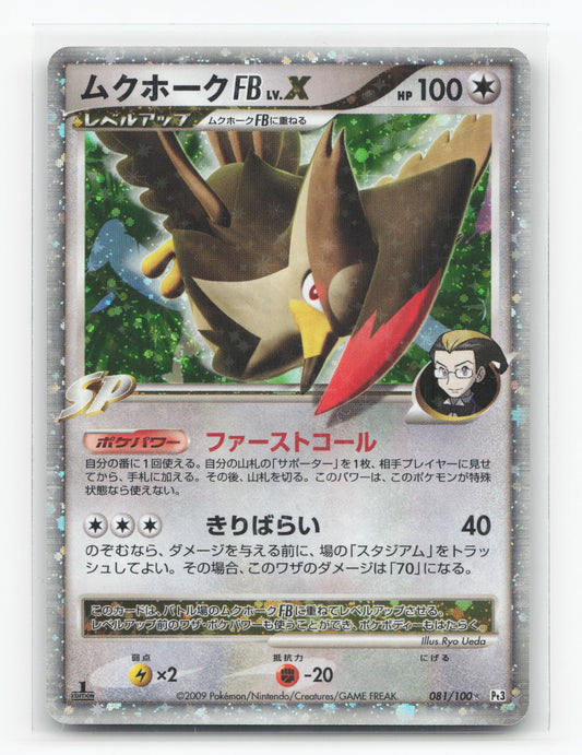 Staraptor FB LV.X 081/100 1st Edition Holo - Beat of the Frontier