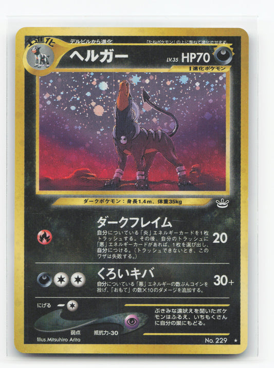 Houndoom No.229 - Awakening Legends