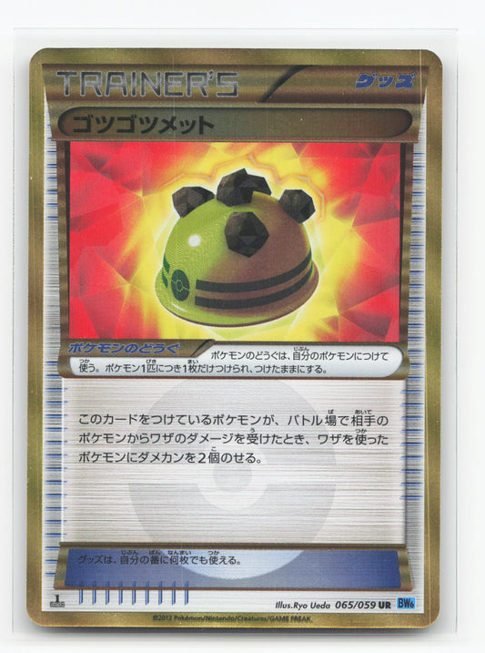 Rocky Helmet 065/059 1st Edition Holo - Freeze Bolt