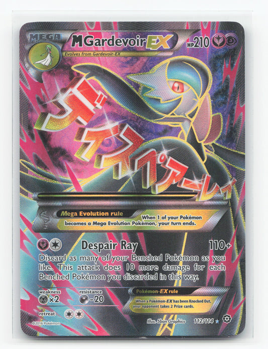 M Gardevoir-EX 112/114 - Steam Siege