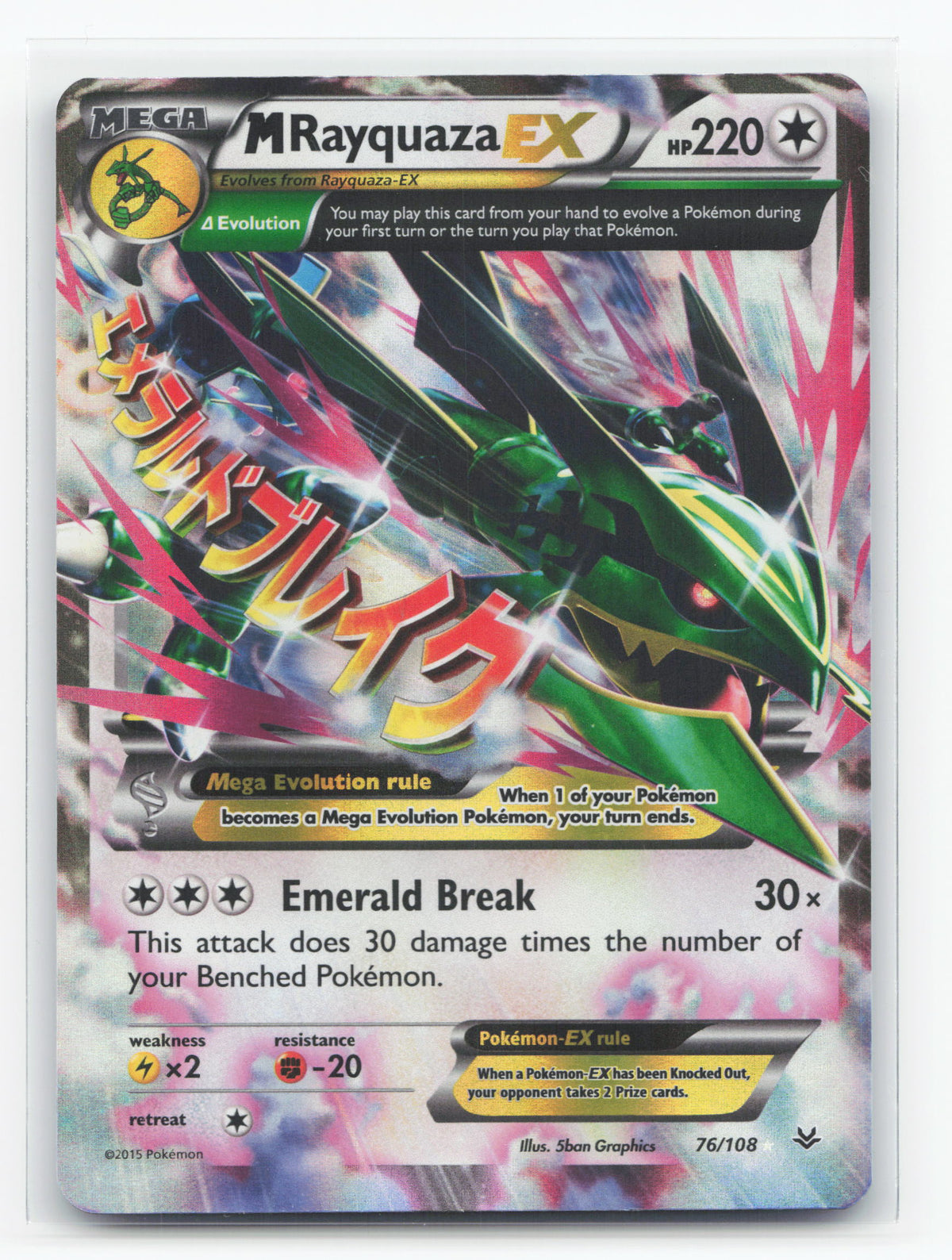 M Rayquaza-EX 76/108 - Roaring Skies