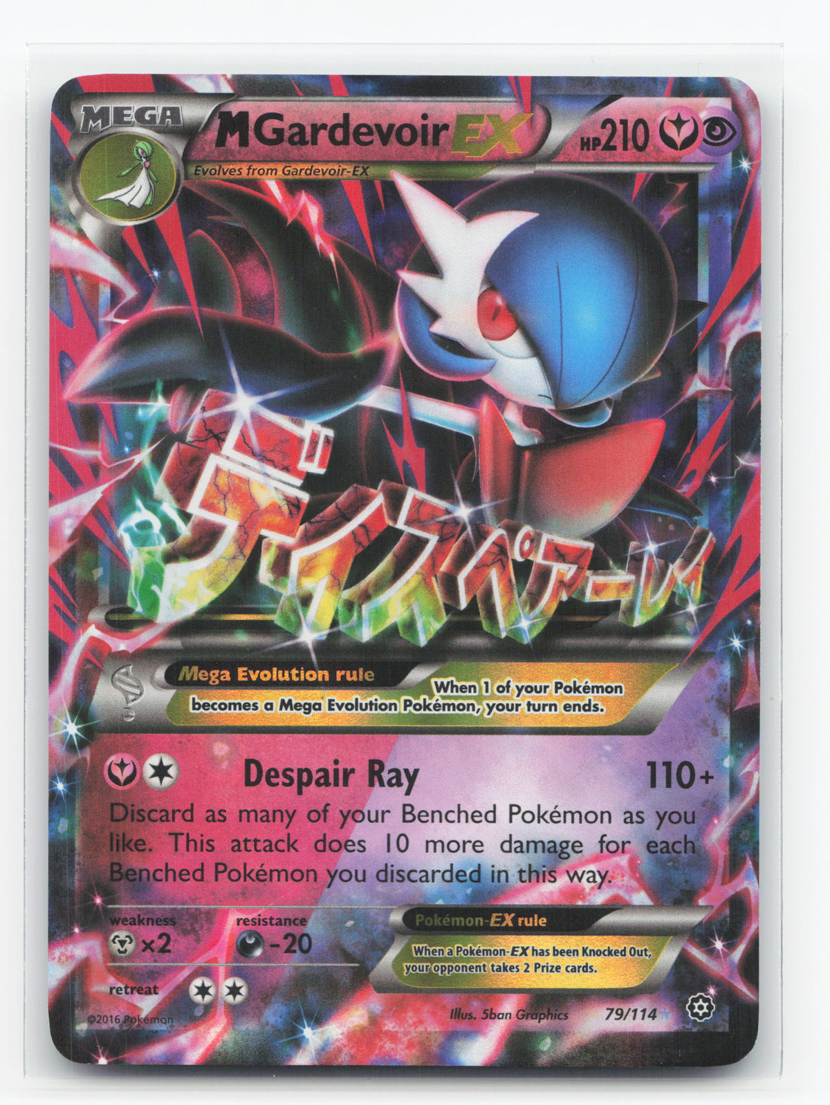 M Gardevoir-EX 79/114 - Steam Siege