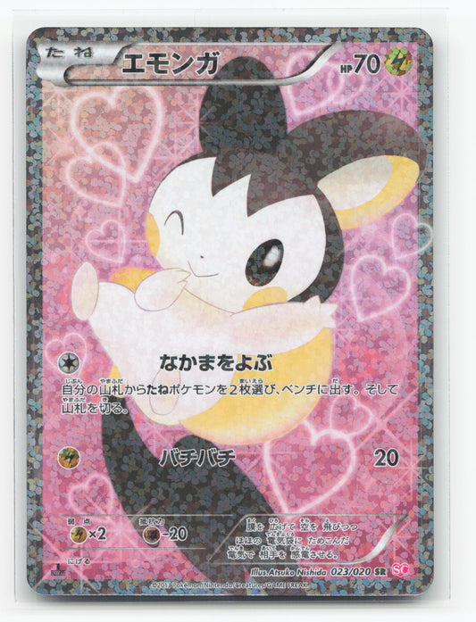 Emolga 023/020 - Shiny Collection