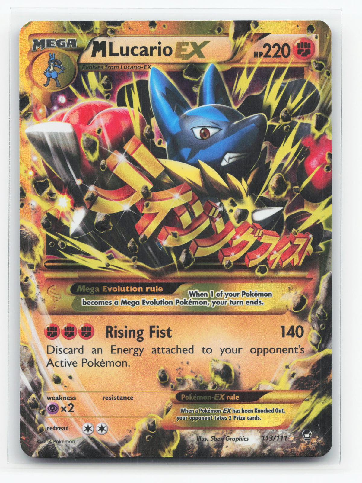 M Lucario-EX 113/111 - Furious Fists