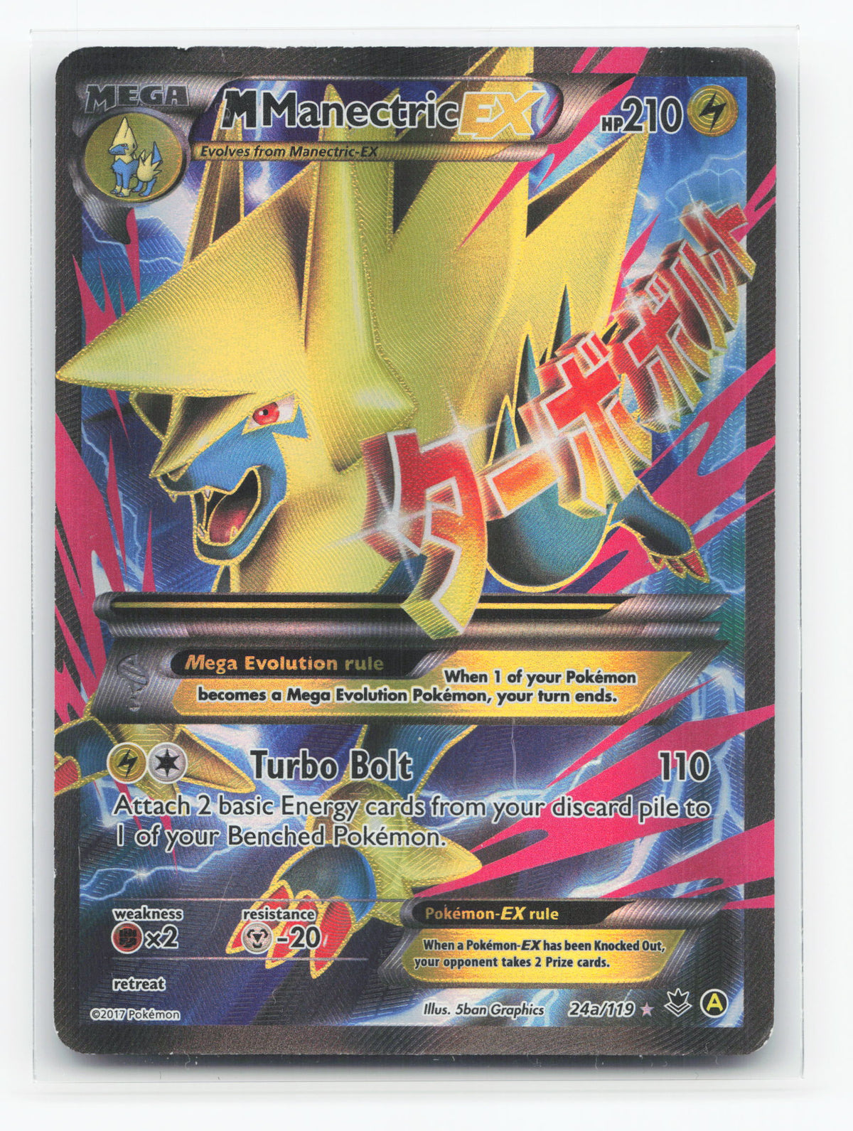 M Manectric-EX 24a/119 - Phantom Forces
