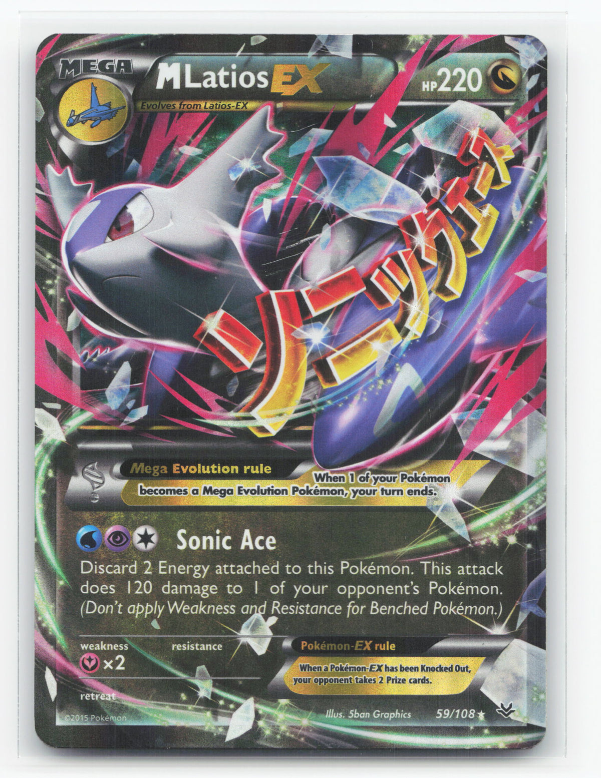 M Latios-EX 59/108 - Roaring Skies
