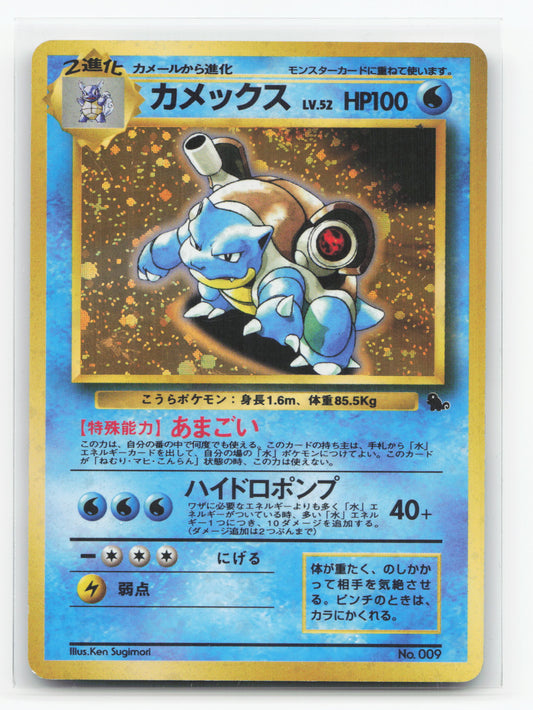 Blastoise 9 - Japanese CD Promo