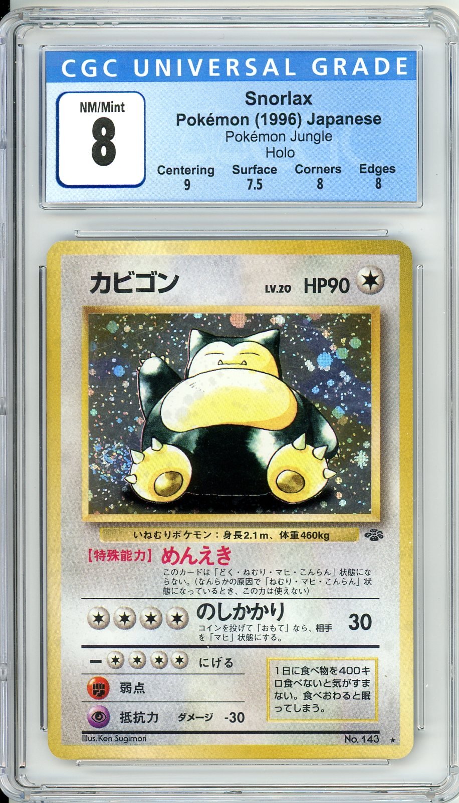 CGC 8 Snorlax No.143 - Jungle