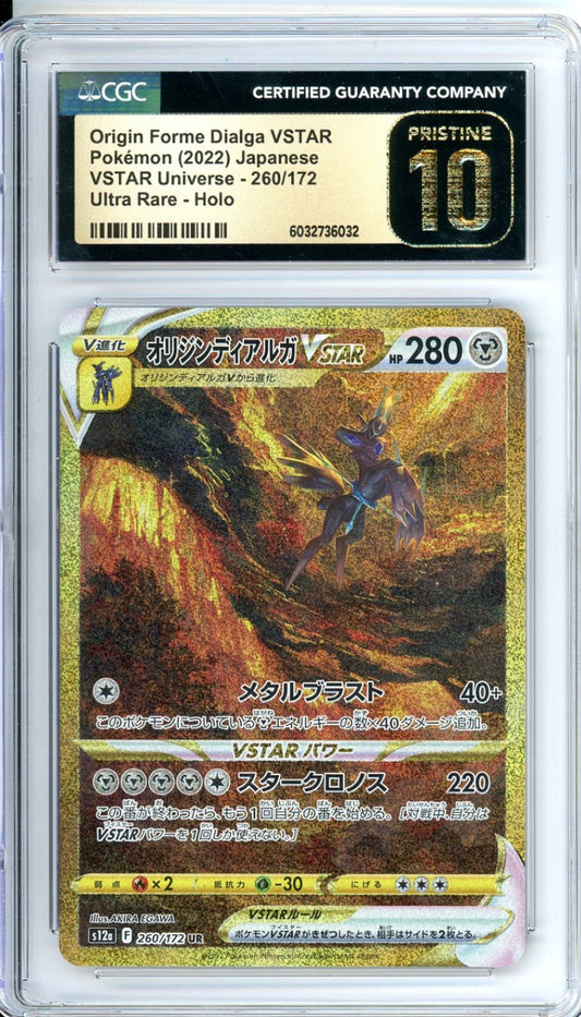 CGC 10 Origin Forme Dialga VSTAR 260/172 - VSTAR Universe