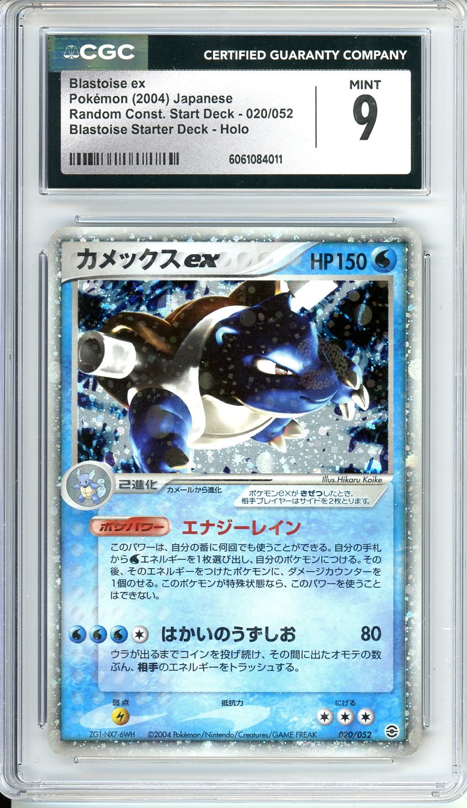 CGC 9 Blastoise ex 104/112 - FireRed & LeafGreen