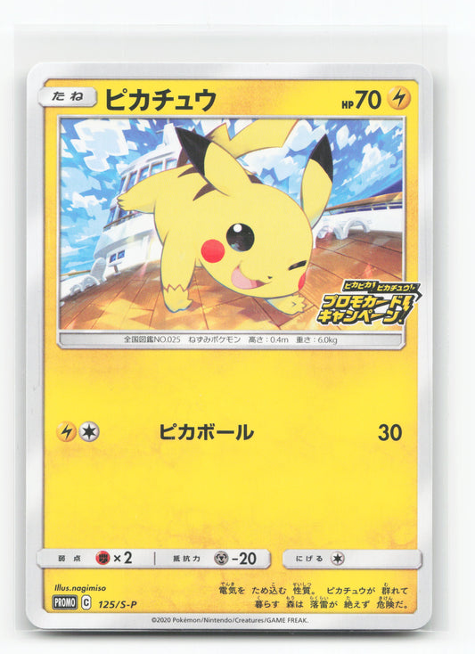 Pikachu 125/S-P - Sword & Shield Promos