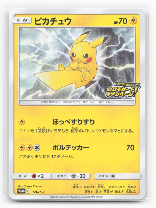 Pikachu 126/S-P - Sword & Shield Promos