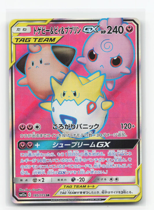 Togepi & Cleffa & Igglybuff-GX 185/173 - TAG TEAM GX: Tag All Stars