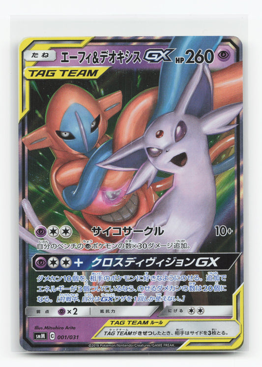 Espeon & Deoxys-GX 001/031 - Tag Team GX Starter Sets
