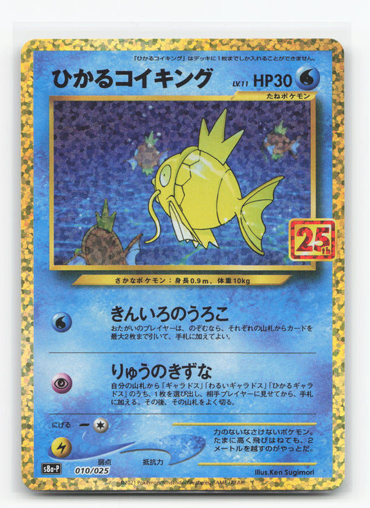 Shining Magikarp 010/025 - Promo Card Pack 25th Anniversary Edition