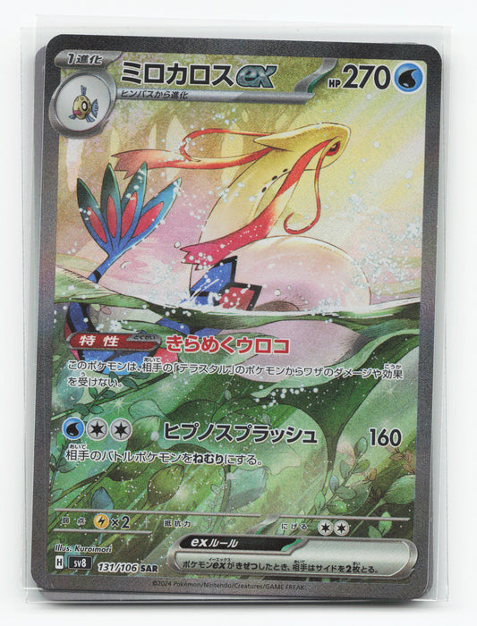 Milotic ex 131/106 - Super Electric Breaker