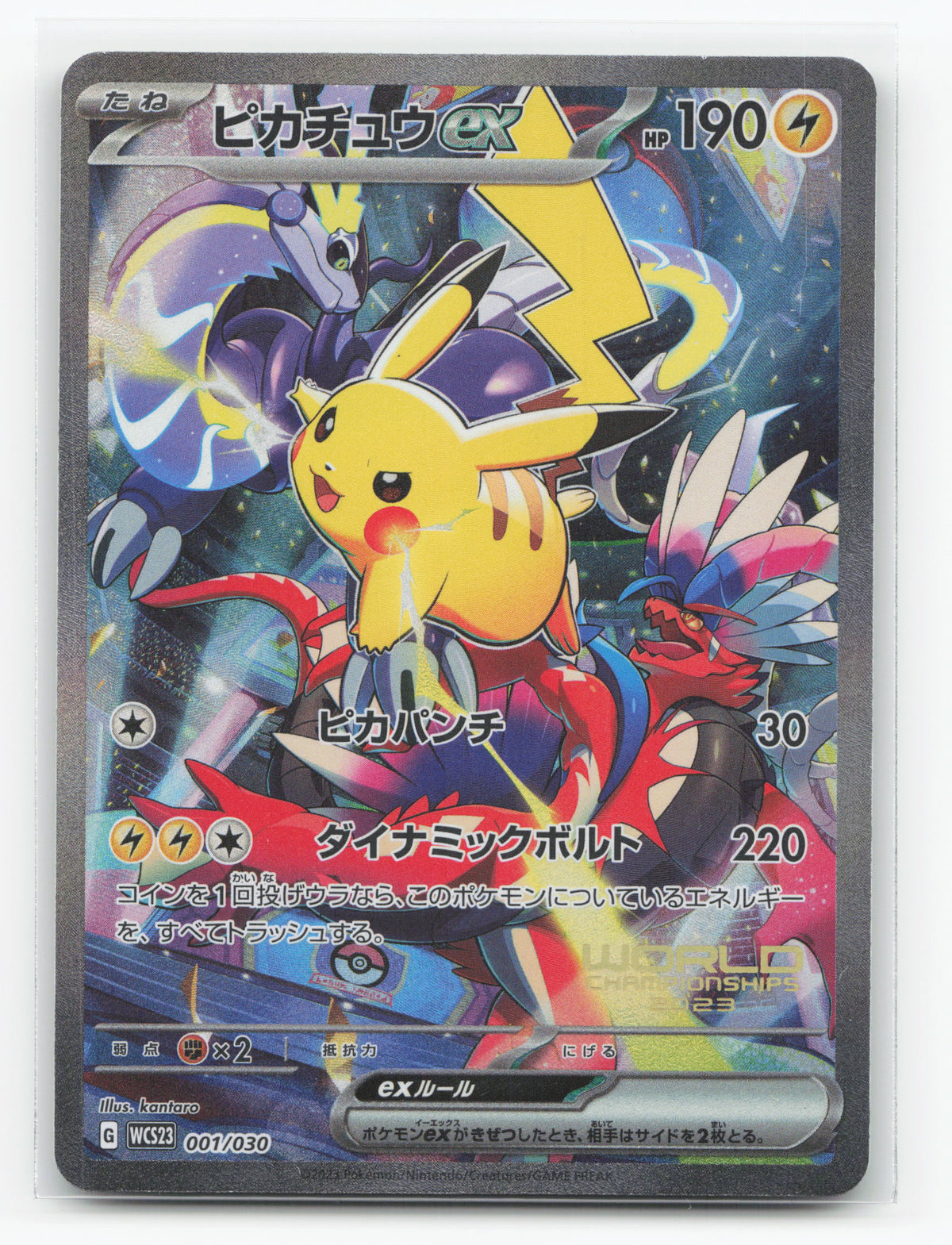 Pikachu ex 001/030 - World Championships 2023 Yokohama Deck: Pikachu