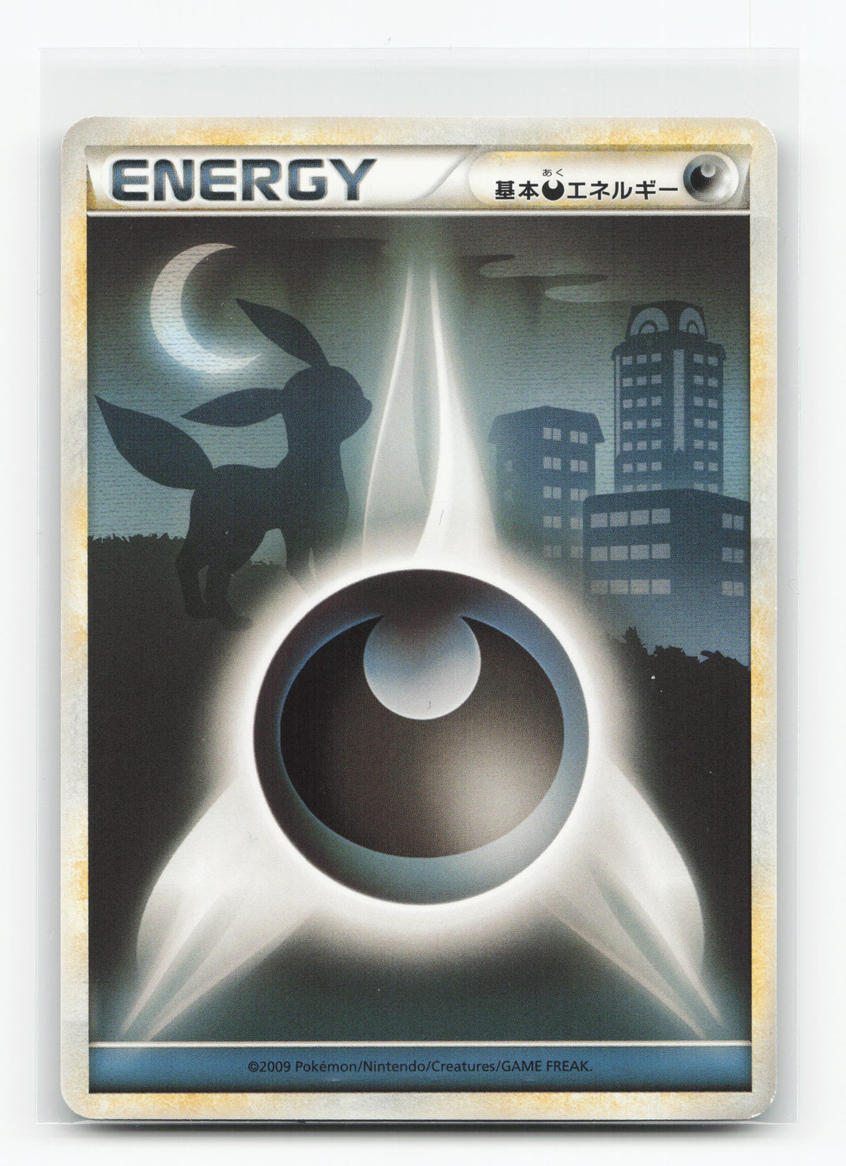 Darkness Energy 94/95 - Call of Legends