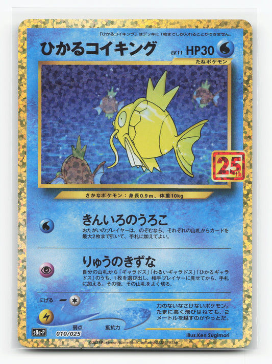 Shining Magikarp 010/025 - Promo Card Pack 25th Anniversary Edition
