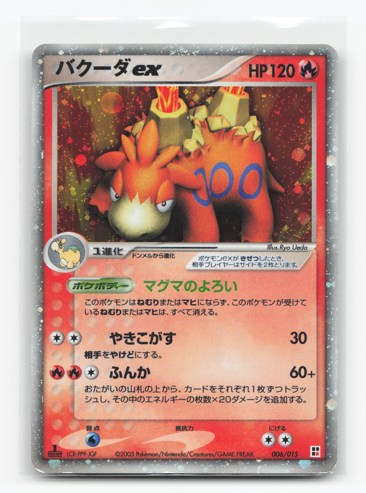 Camerupt 013/055 - ADV Expansion Pack