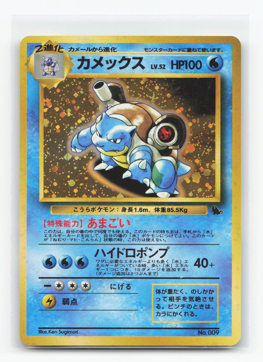 Blastoise 1/17 - POP Series 3