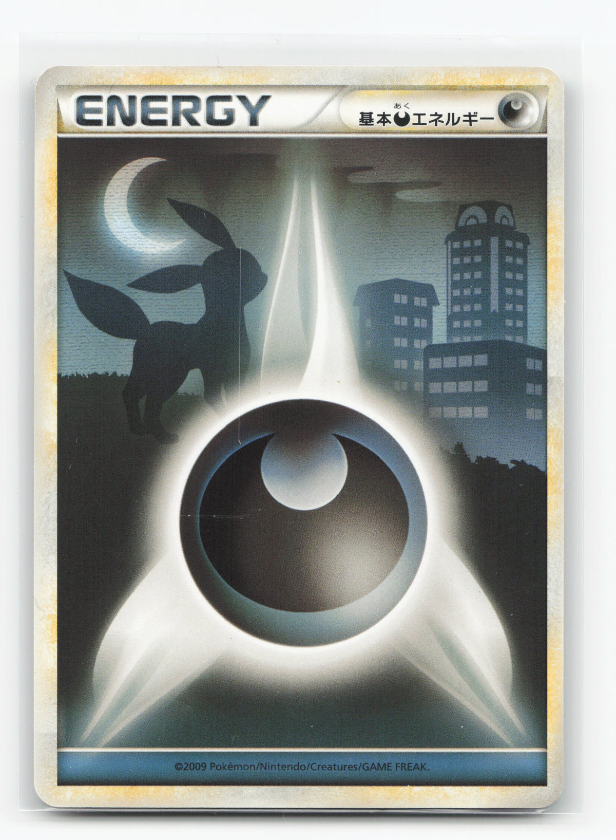 Darkness Energy 94/95 - Call of Legends