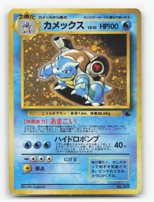 Blastoise 1/17 - POP Series 3