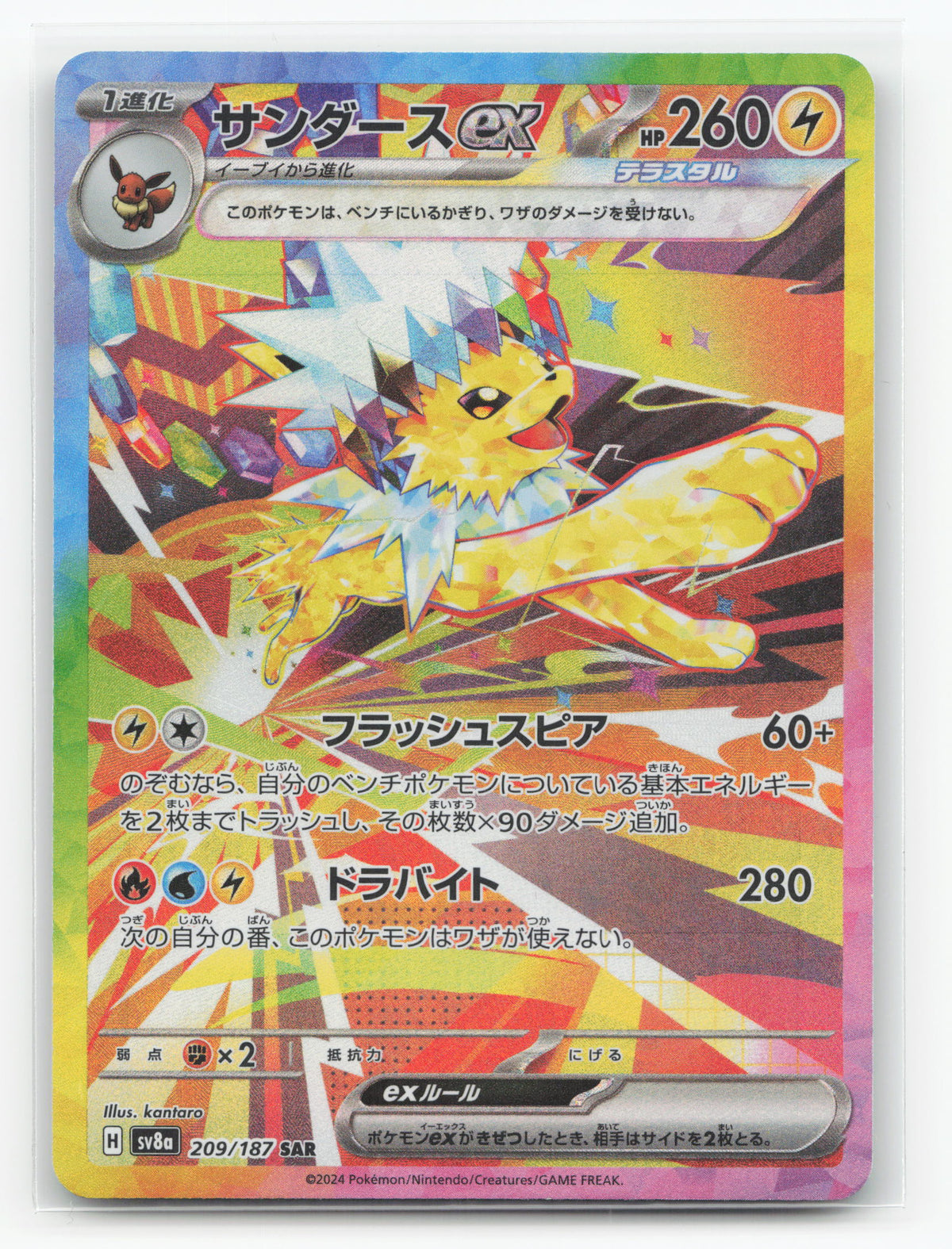 Jolteon ex 209/187 - Terastal Festival ex