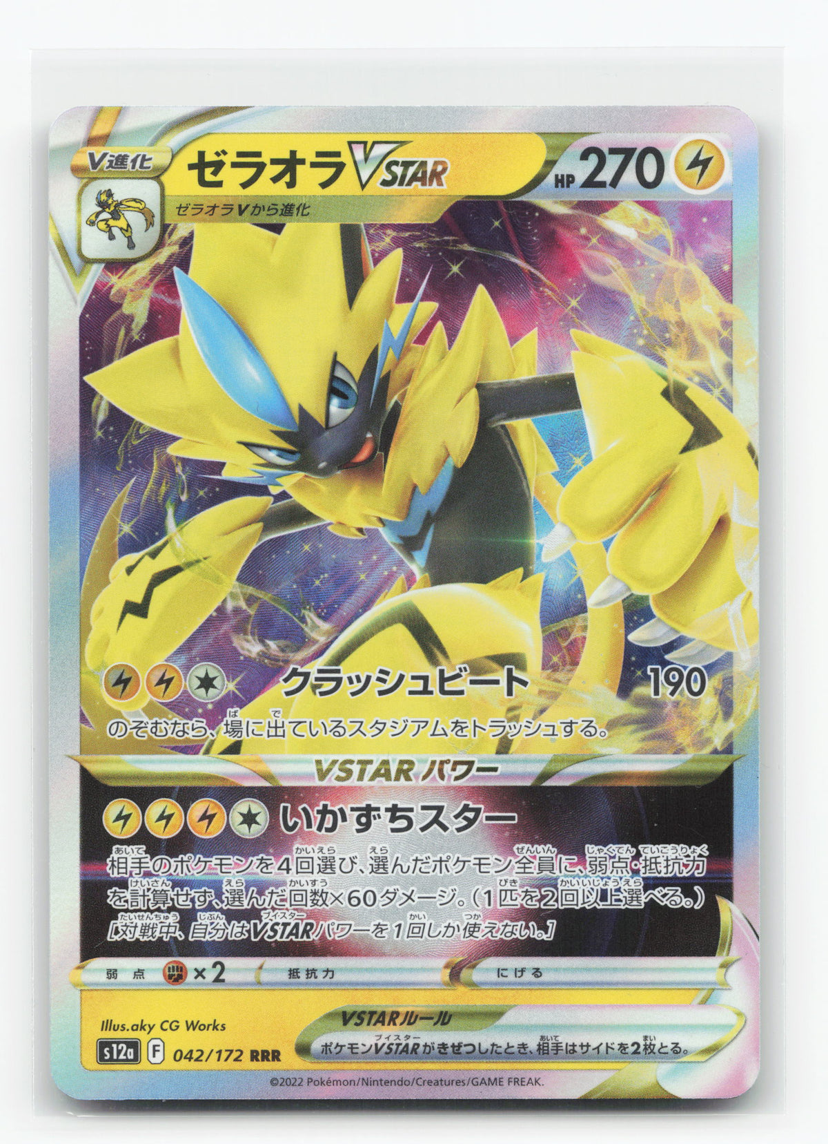 Zeraora VSTAR 042/172 - VSTAR Universe