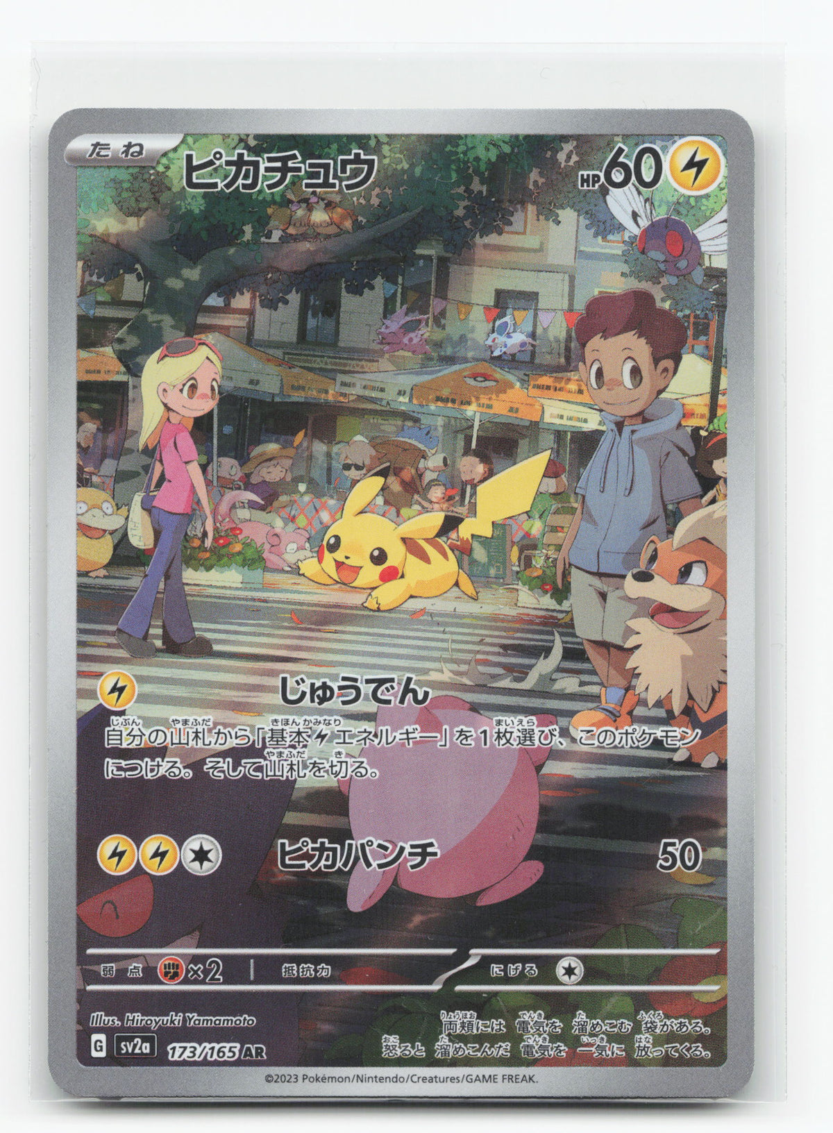 Pikachu 173/165 - Pokémon Card 151