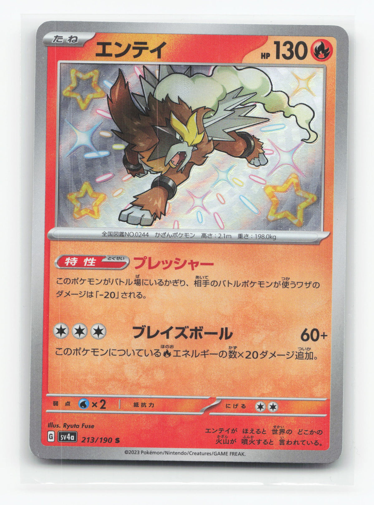 Entei 213/190 - Shiny Treasure ex