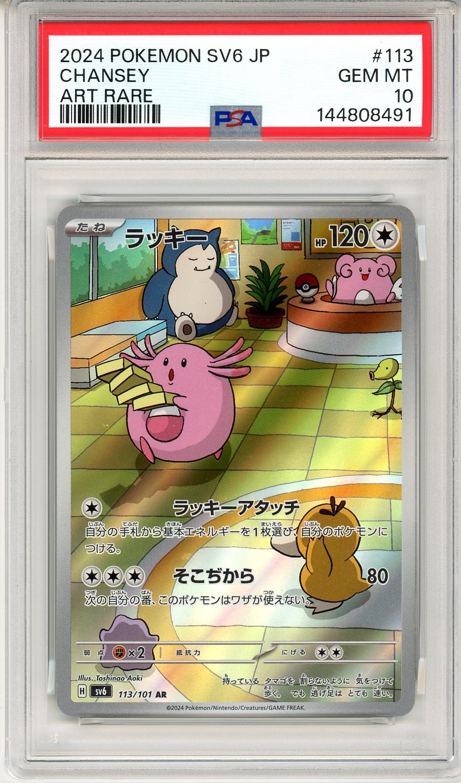PSA 10 Chansey 113/101 - Mask of Change
