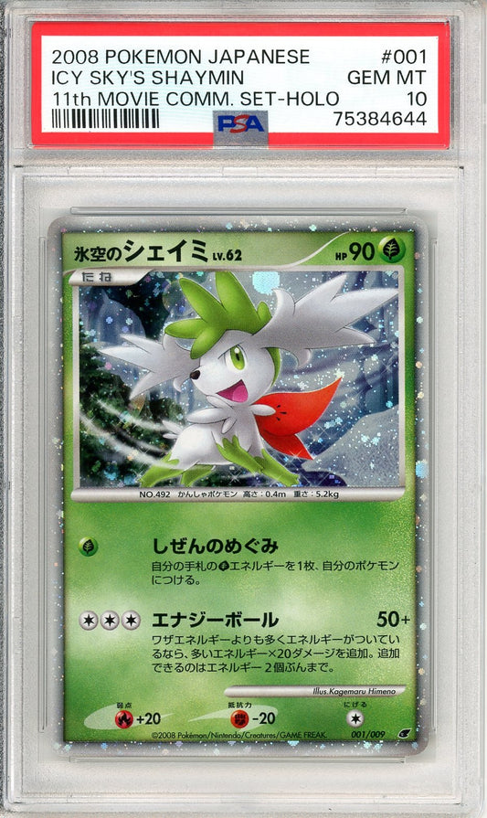 PSA 10 Icy Sky's Shaymin 1 - 11th Movie Commemoration Set