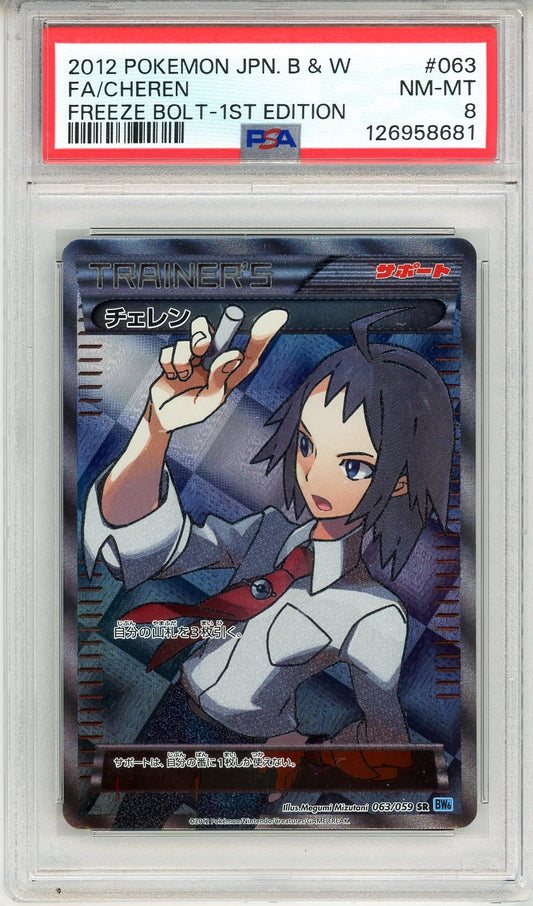 PSA 8 Cheren 063/059 - Freeze Bolt