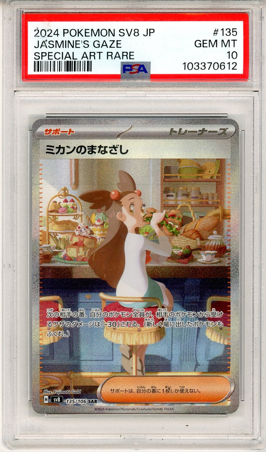 PSA 10 Jasmine's Gaze 135 - Super Electric Breaker