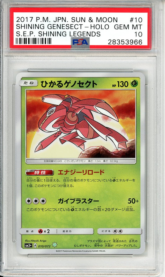 PSA 10 Shining Genesect 010/072 - Shining Legends