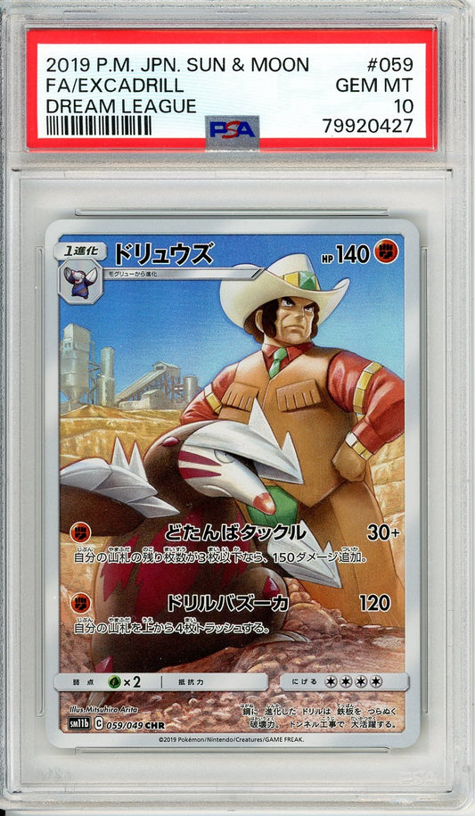 PSA 10 Excadrill 059/049 - Dream League
